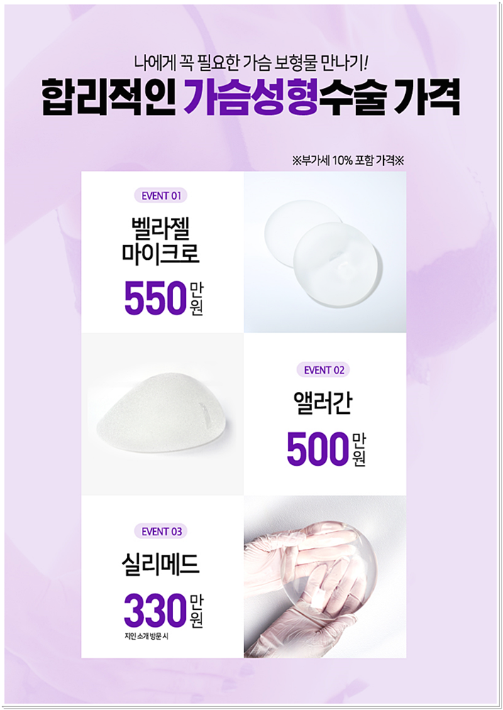 벨라젤가슴성형 부러워하지! 관련 이미지 3