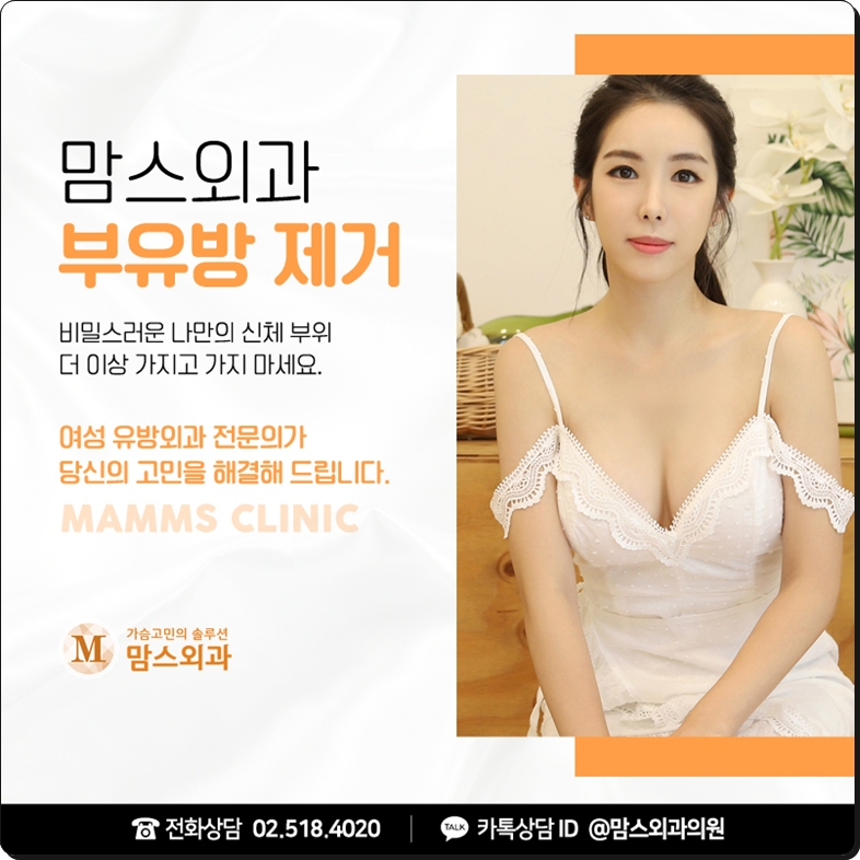 부유방통증 겪고 있다면? 관련 이미지 4