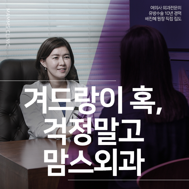 겨드랑이혹 너무걱정마세요 관련 이미지 1
