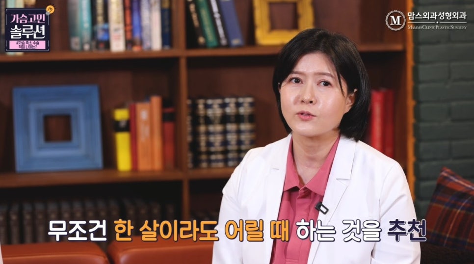 가슴축소수술나이 10대? 30대? 50대? 언제 하는 게 좋을까? 관련 이미지 3