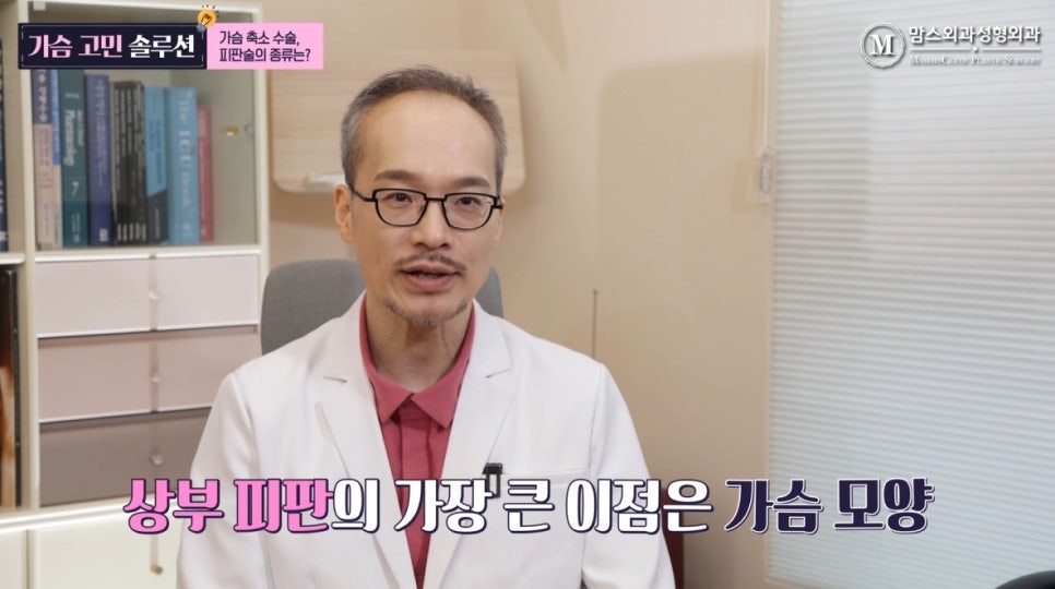 What Are the Types of Flap Techniques in Breast Reduction Surgery? image 18