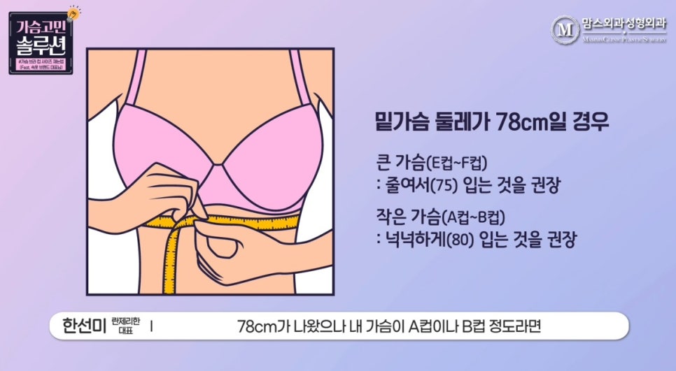 브라 컵 사이즈 재는법 알려드립니다! 관련 이미지 13