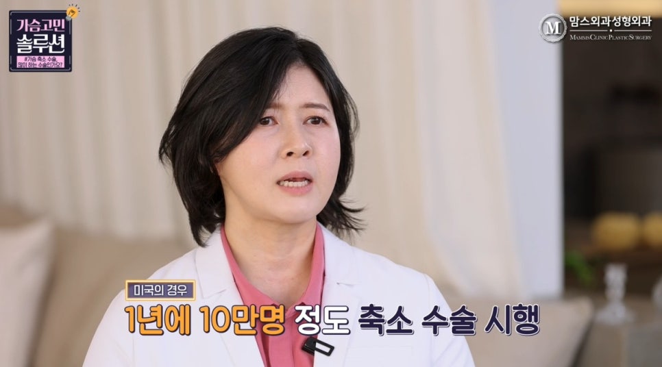 가슴 축소 수술, 많이 하는 대중적인 수술인가요? 관련 이미지 15