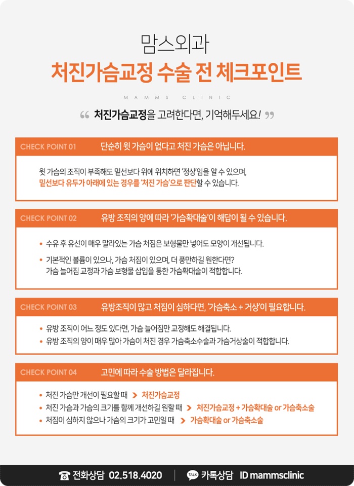 처진가슴올리기 어려움 없도록 관련 이미지 6