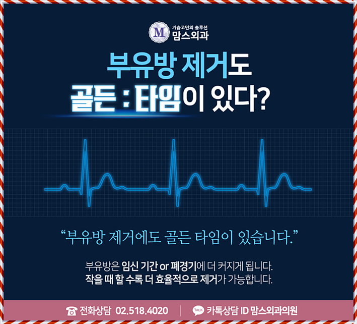 부유방수술 더 예쁜 라인을 위해! 관련 이미지 7