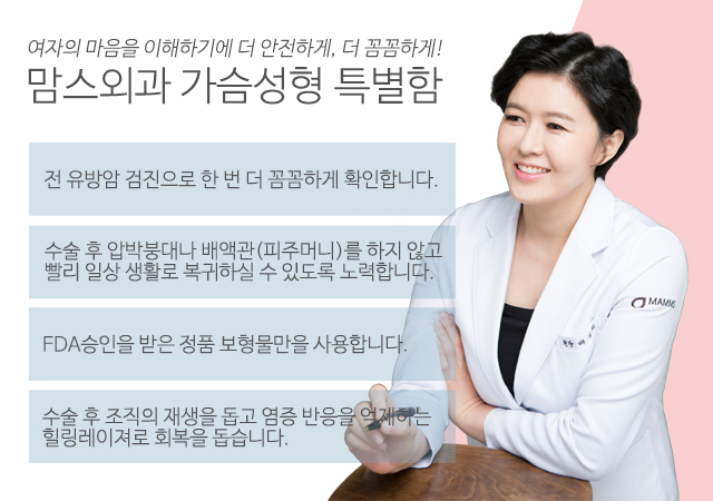 가슴확대수술후기 따져보셨나요? 관련 이미지 5