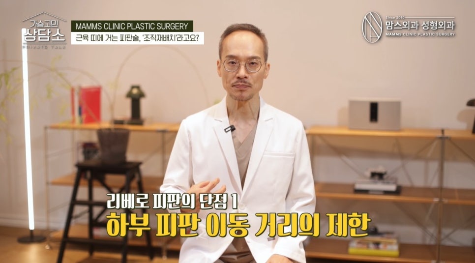 근육 띠에 거는 피판술, 이게 관련 이미지 8