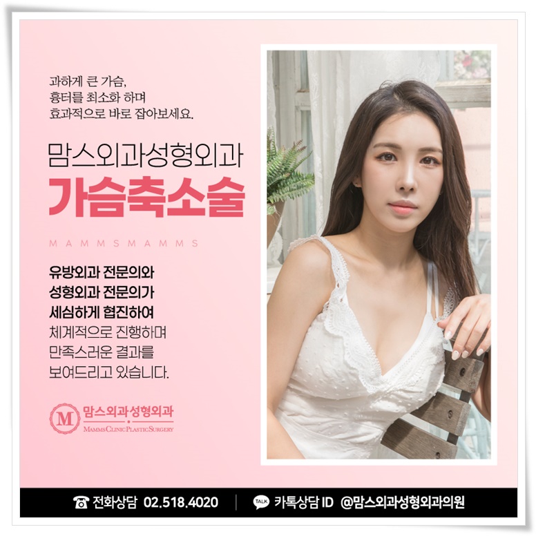 가슴축소를 통한 가슴지방흡입 가벼운 무게로, 관련 이미지 2