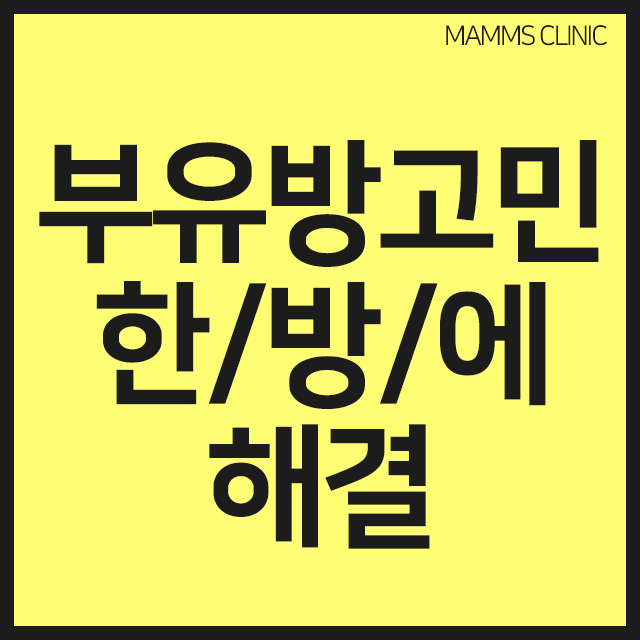 부유방마사지 효과없다면 관련 이미지 1