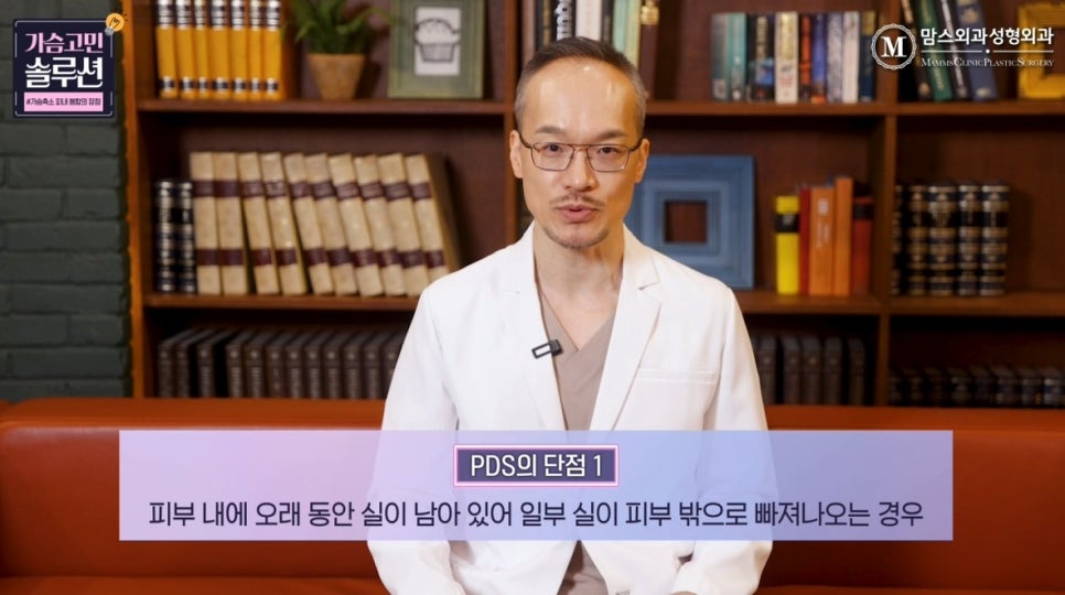 가슴축소 피내 봉합의 장점과 단점은? 관련 이미지 17