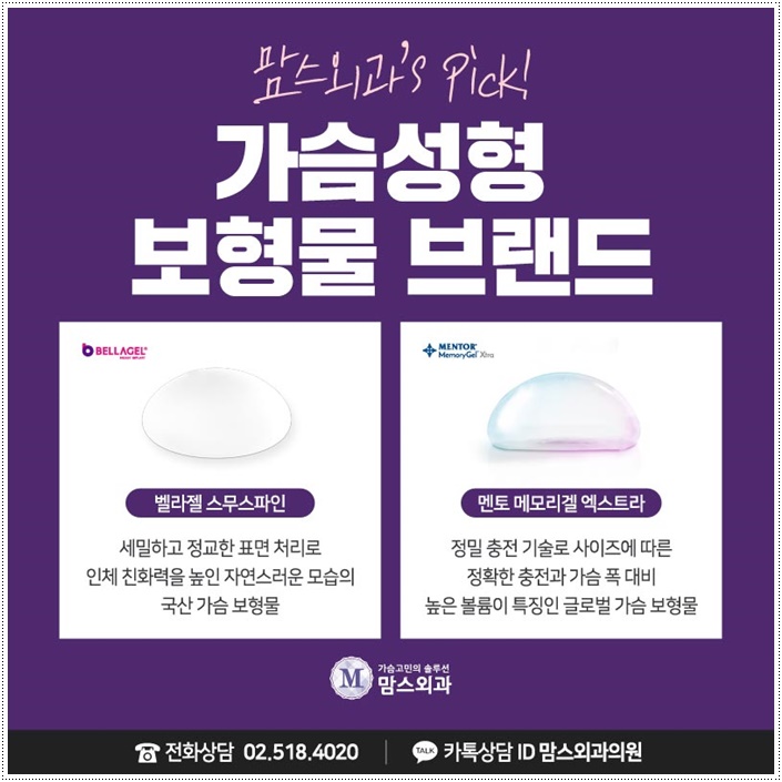 벨라젤가슴성형 중요한건 따로있죠! 관련 이미지 3