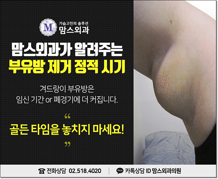 부유방제거비용 부담을 줄일 수 있나요? 관련 이미지 5