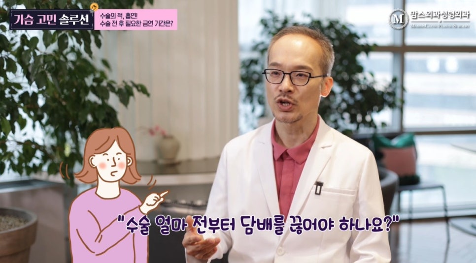 가슴 축소 수술 전후, 필요한 금연 기간은? 관련 이미지 8