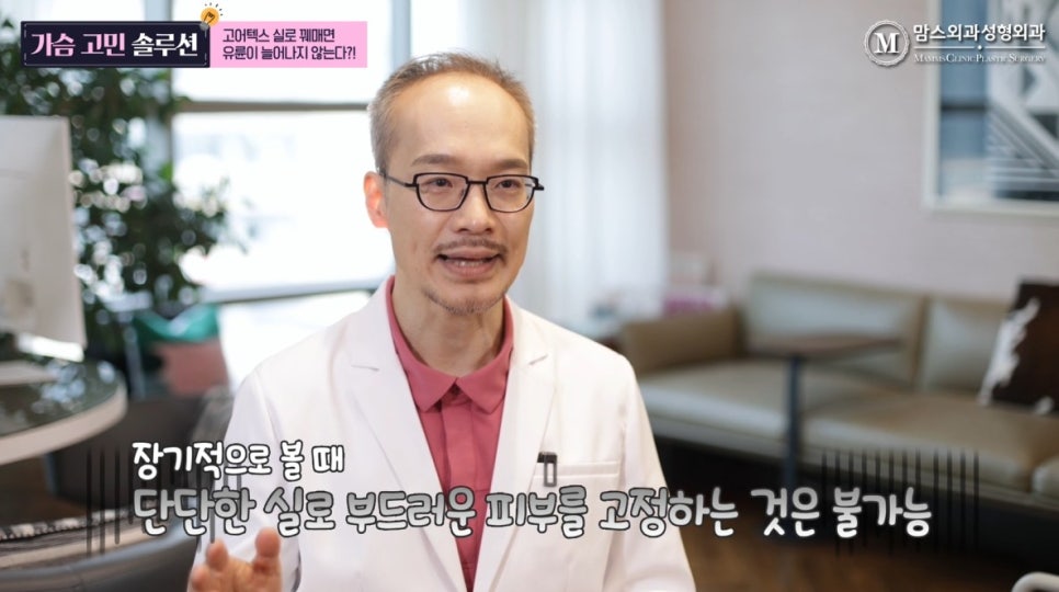 가슴 축소 수술 시 고어텍스 실을 쓰면 유륜이 늘어나지 않는다? 관련 이미지 8