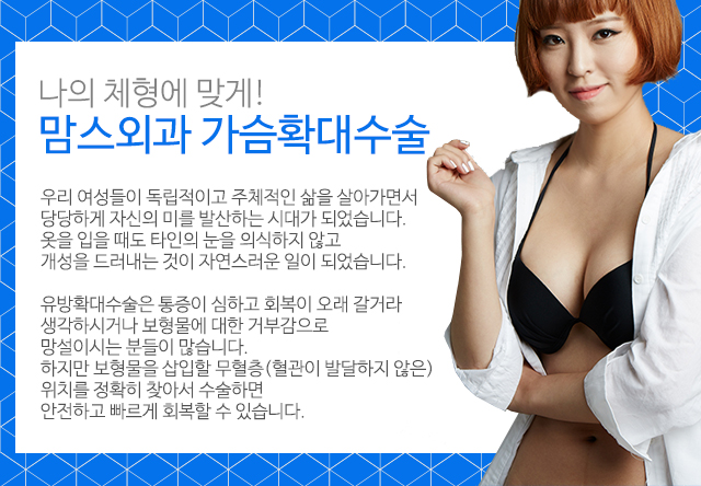 가슴확대수술전후 안전하고 아름답게 관련 이미지 2