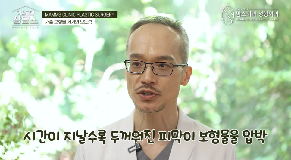 가슴 보형물 수술 10년 후, 왜 결국 관련 이미지 4