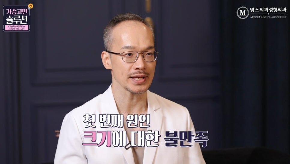 가슴축소재수술, 그 원인과 가능 시기는? 관련 이미지 2