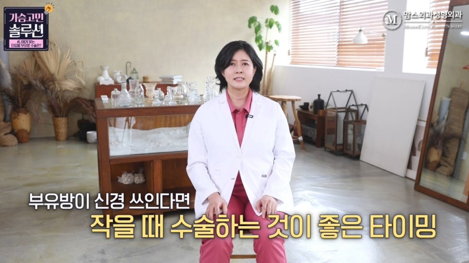 부유방제거수술 유형별 수술 방법은? 관련 이미지 13