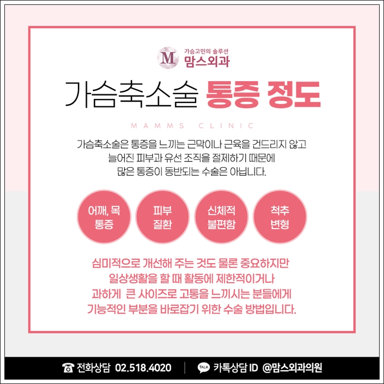 가슴축소술 흉터, 심하지 않게 관련 이미지 4