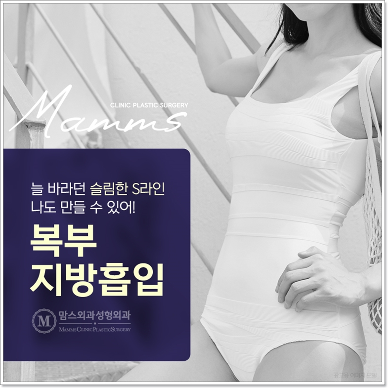 뱃살지방흡입 이럴 때도 추천한다? 관련 이미지 2