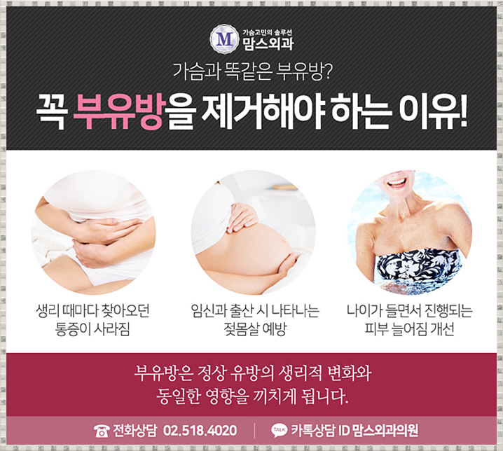 겨드랑이부유방제거 혼자선 안되니까~ 관련 이미지 4