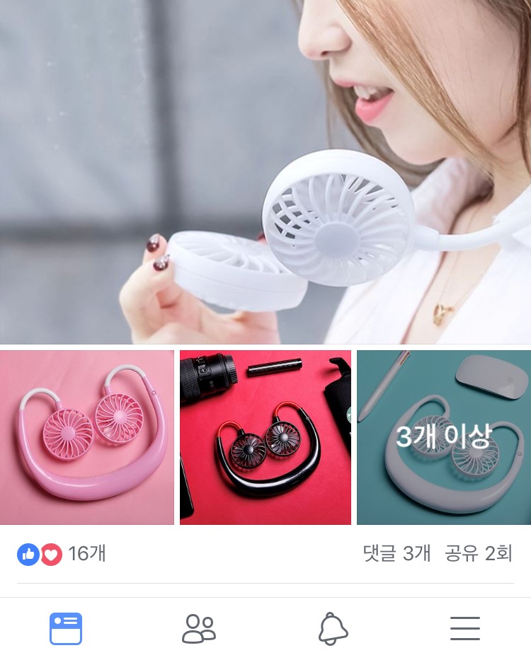 목풍기 신기ㅎㅏ네요 ㅋㅋㅋㅋㅋㅋ 관련 이미지 1