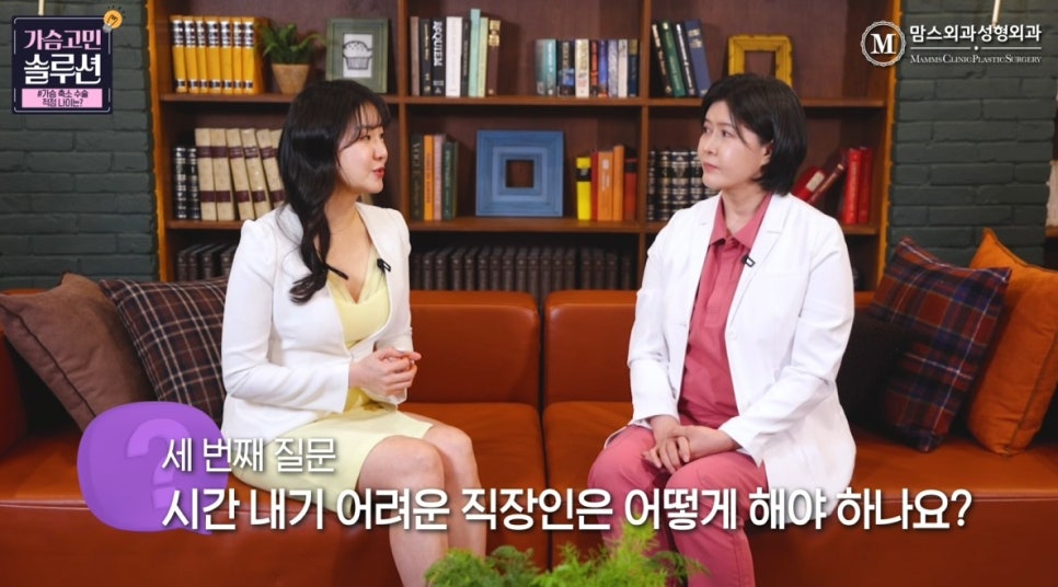 가슴축소수술나이 10대? 30대? 50대? 언제 하는 게 좋을까? 관련 이미지 6