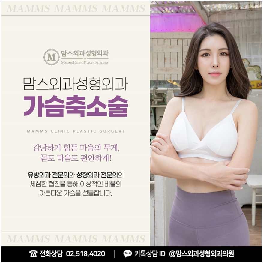 가슴축소술 든든한 마음으로 관련 이미지 7
