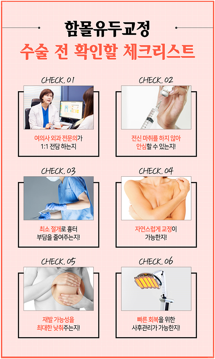유두성형 더 당당해질 수 있지 관련 이미지 11