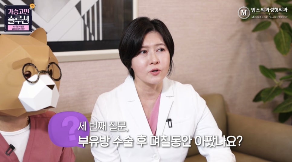 How Painful Is Accessory Breast Surgery Pain? image 5