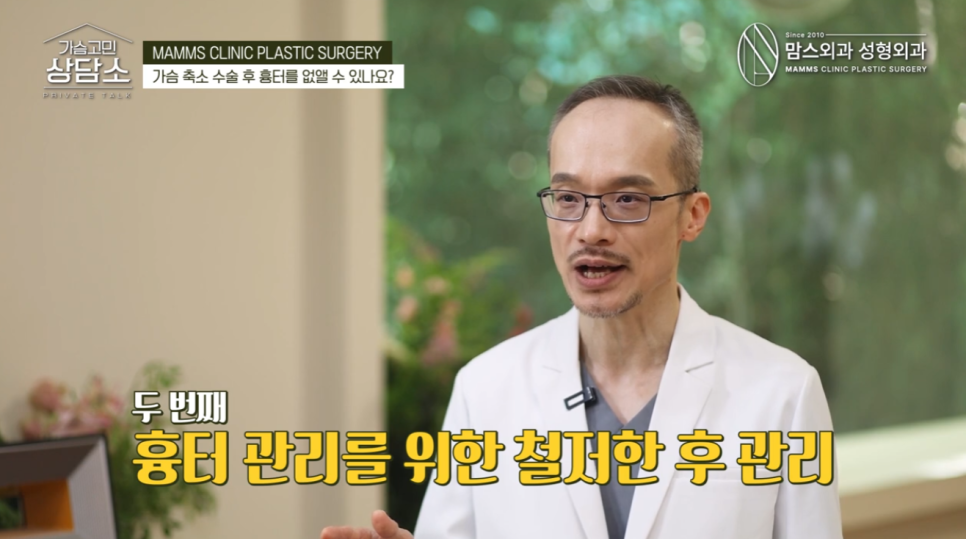 가슴축소 수술 후 흉터, 최소화할 수 있을까? 관련 이미지 8