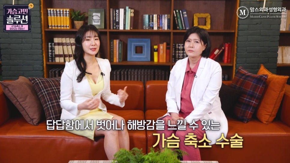 가슴축소수술후기 찾아오는 변화는 무엇이 있을까 관련 이미지 8