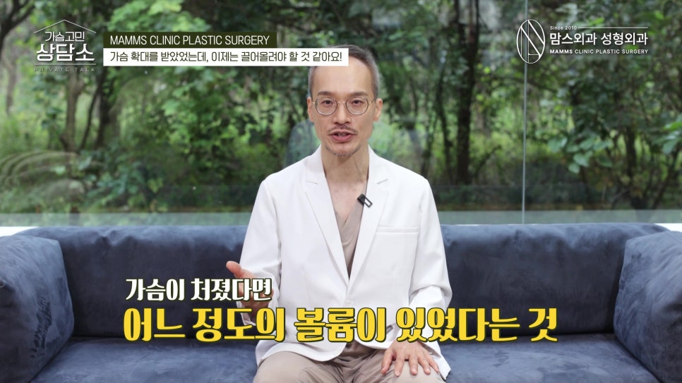 가슴 확대 후 처짐 고민 보형물을 빼고 거상해야 할까? 관련 이미지 2