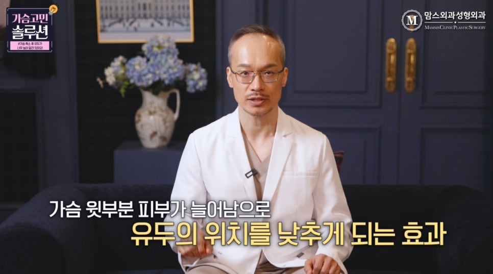 가슴 축소 후 유두의 위치가 너무 높다면? 관련 이미지 13