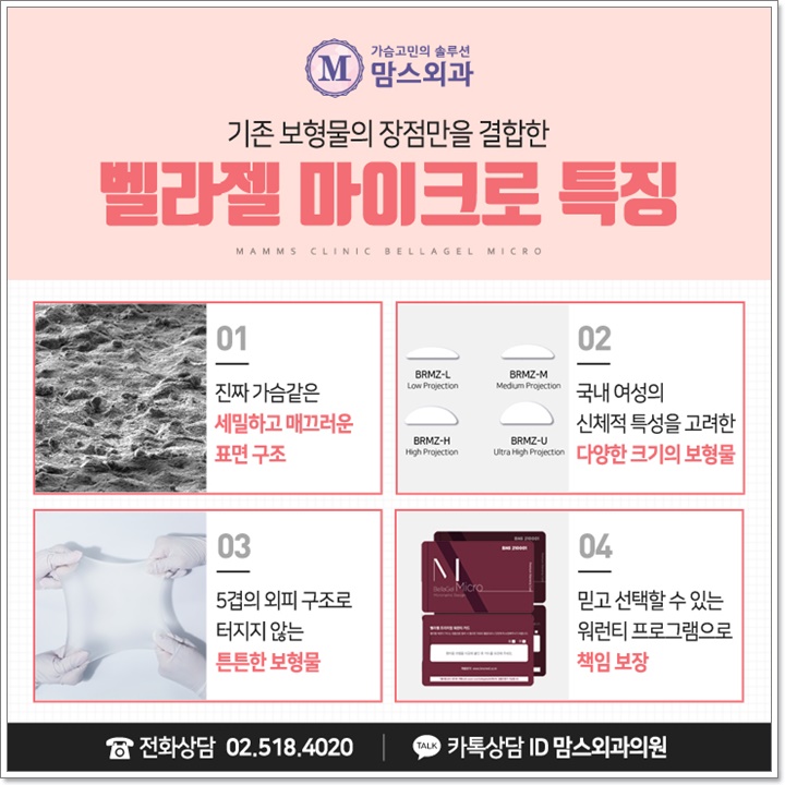 벨라젤마이크로가격 더욱 필요한? 관련 이미지 7