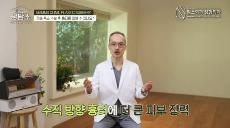 가슴축소 수술 후 흉터, 최소화할 수 있을까? 관련 이미지 6