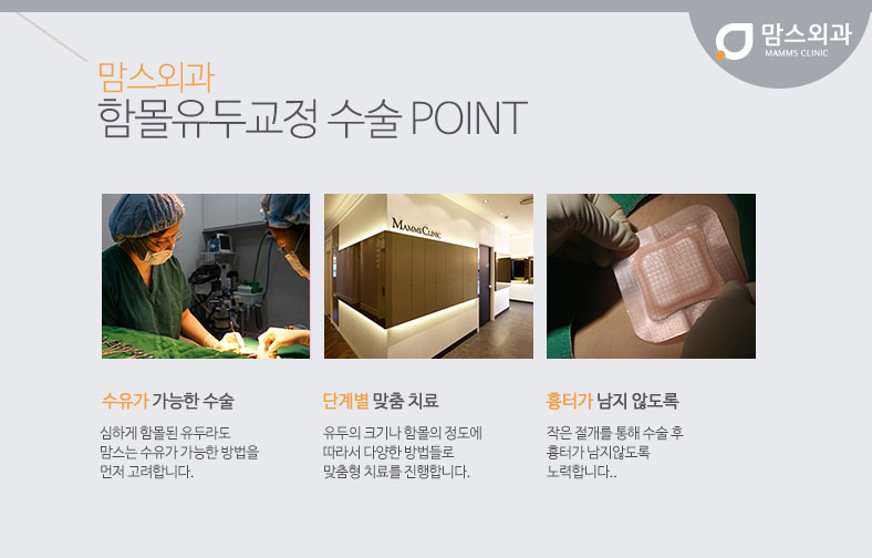 함몰유두수술비용 합리적인선택 관련 이미지 4