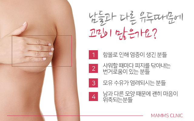 함몰유두수술부작용 너무걱정마세요 관련 이미지 2