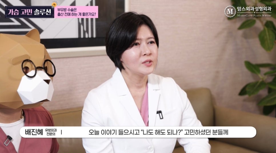 부유방 수술은 출산 전에 하는 게 좋은가요? 관련 이미지 16