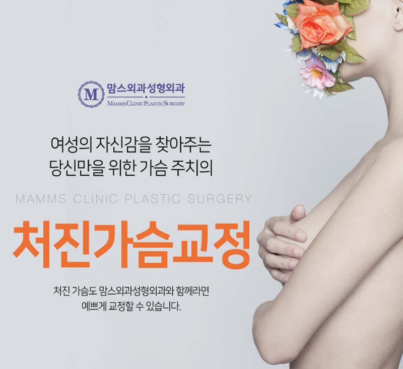 A Complete Solution That Integrates Every Step, from Consultation to Aftercare, for Breast Lift Surgery! image 2