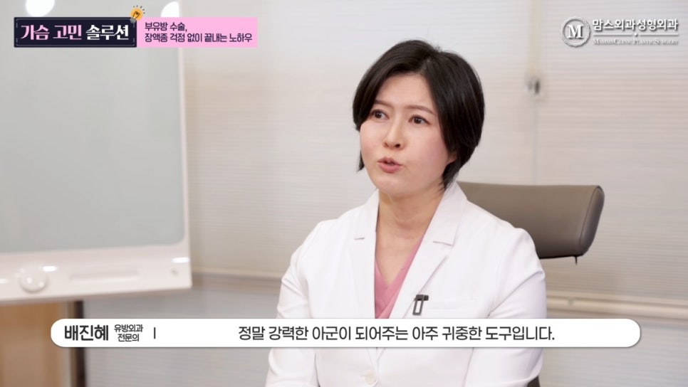 부유방 제거 수술, 장액종 없이 가능할까요? 관련 이미지 4