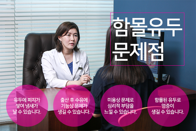 함몰유두전후 달라진내모습 관련 이미지 3