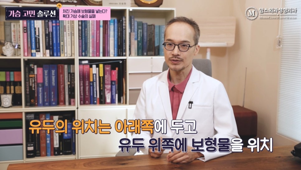 처진 가슴에 보형물을 넣는다? 확대 거상 수술의 실패 관련 이미지 7