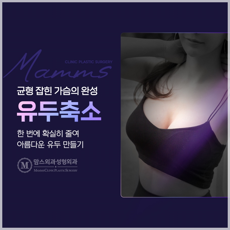 Do I Need Nipple Reduction Surgery Too? image 2
