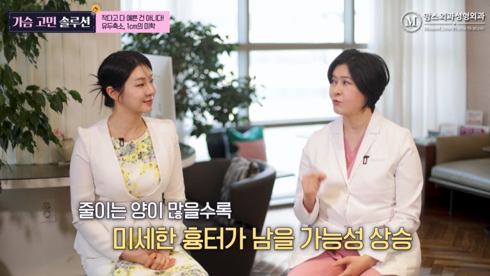 유두축소 1cm의 미학, 작다고 다 예쁜 건 아니다! 관련 이미지 7