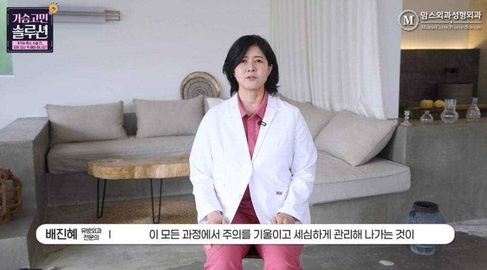 가슴축소 전 유방검사가 필요한 이유는 &lsquo;이것&rsquo; 때문에 관련 이미지 17