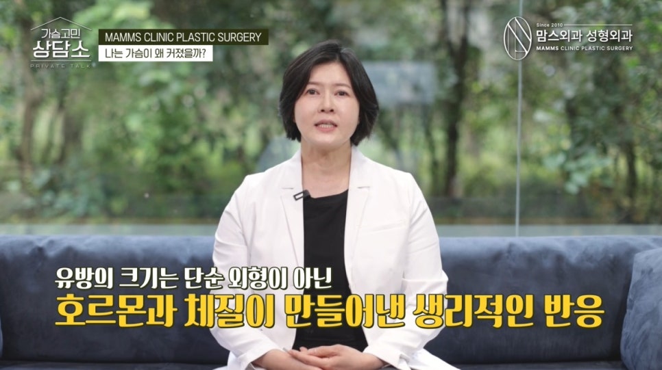 나는 가슴이 왜 커졌을까? 관련 이미지 9