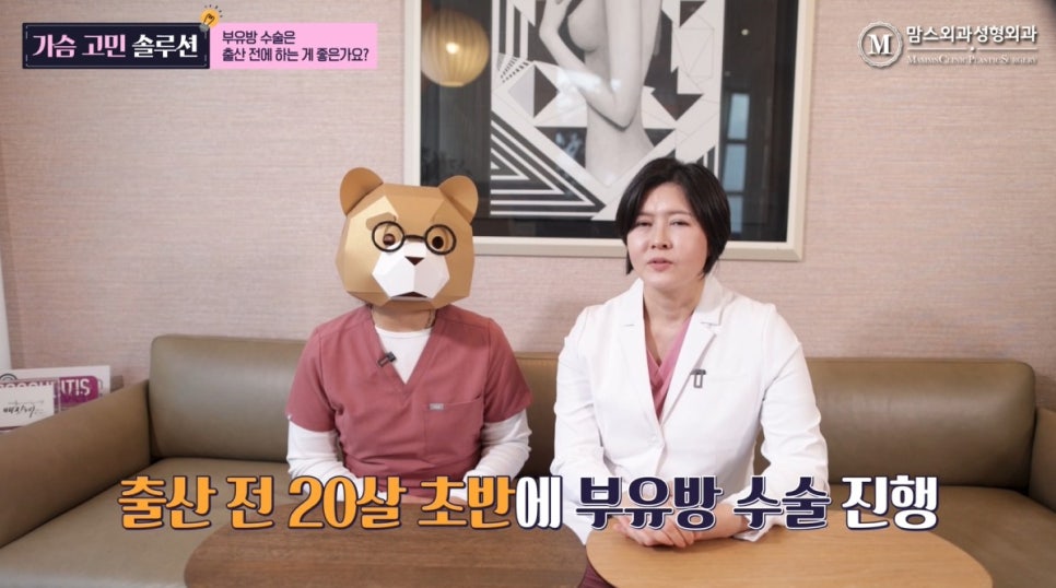 부유방 수술은 출산 전에 하는 게 좋은가요? 관련 이미지 3