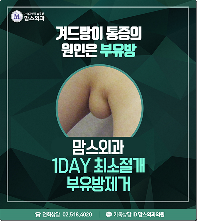 부유방통증 느껴지고 있다면 관련 이미지 1