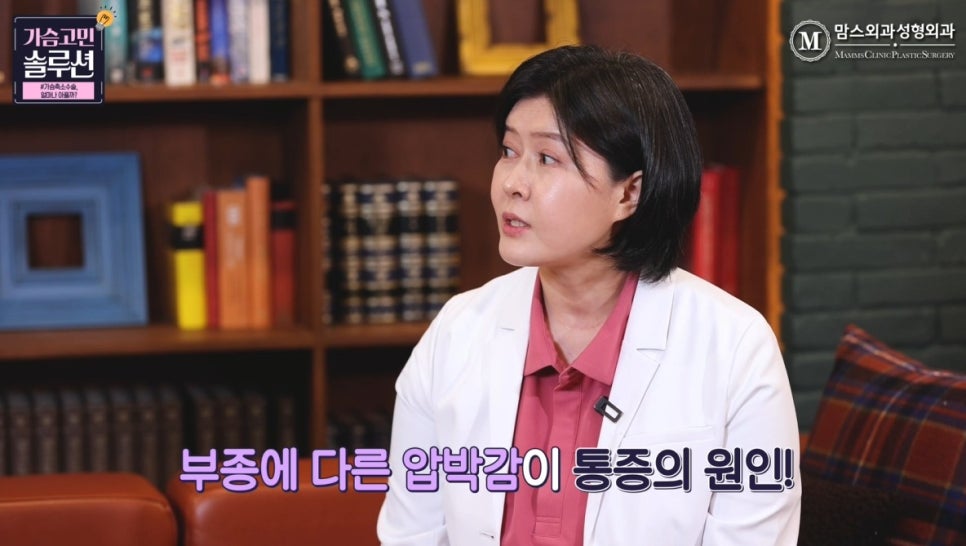 가슴축소 수술 통증, 얼마나 아플까? 관련 이미지 6